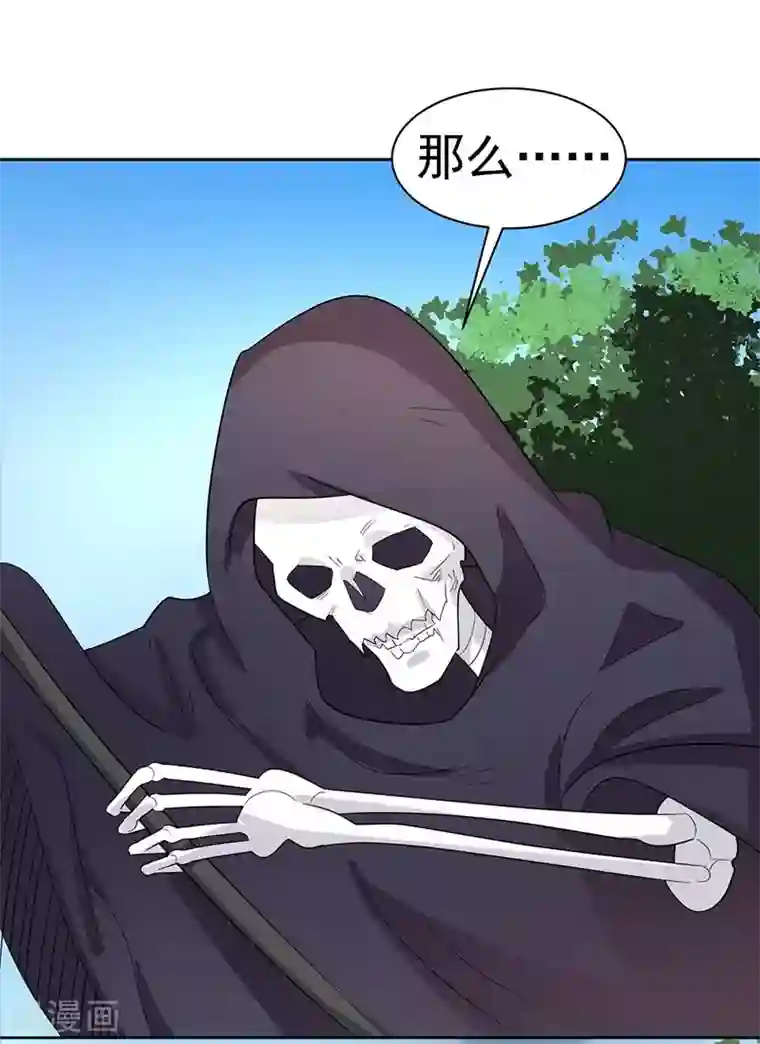 众神的女婿第67话