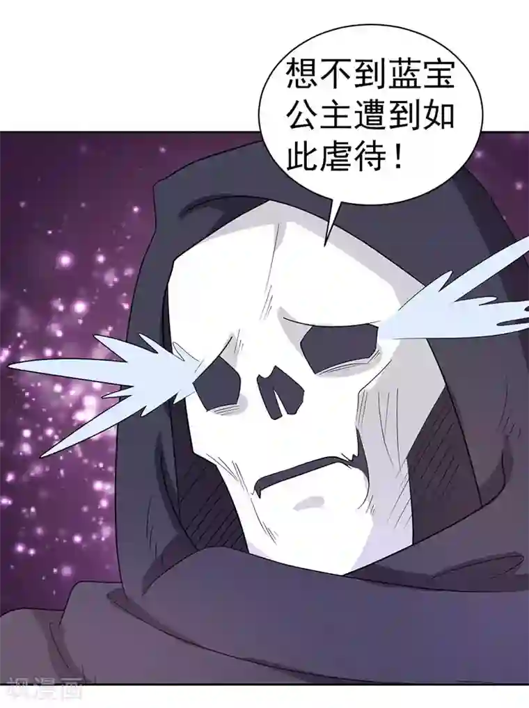 众神的女婿第67话