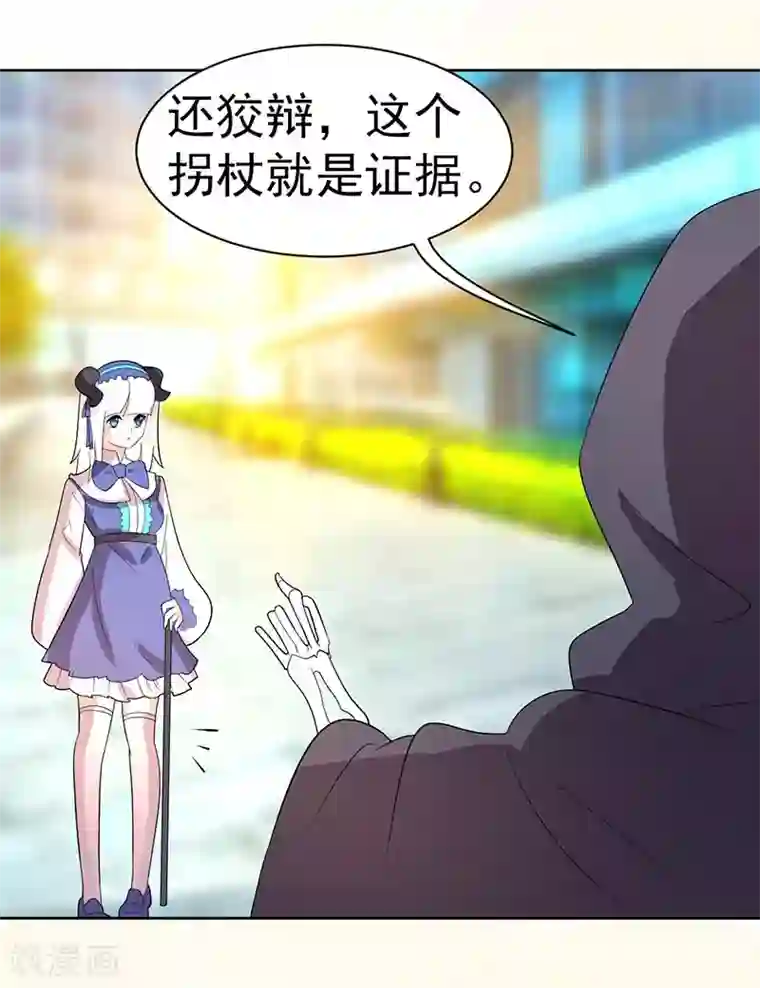 众神的女婿第67话