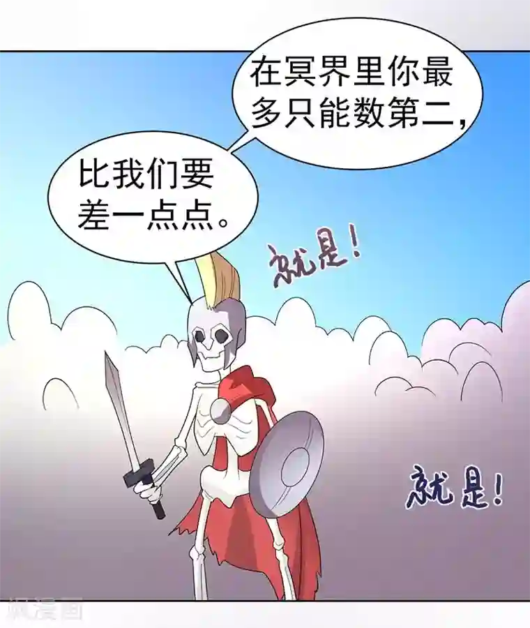 众神的女婿第67话