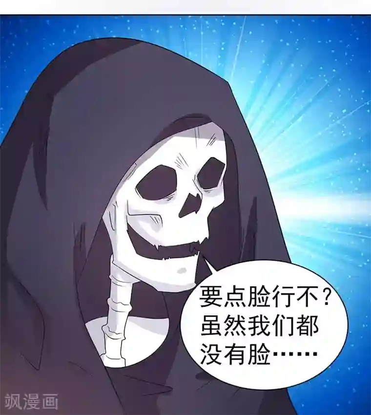 众神的女婿第67话