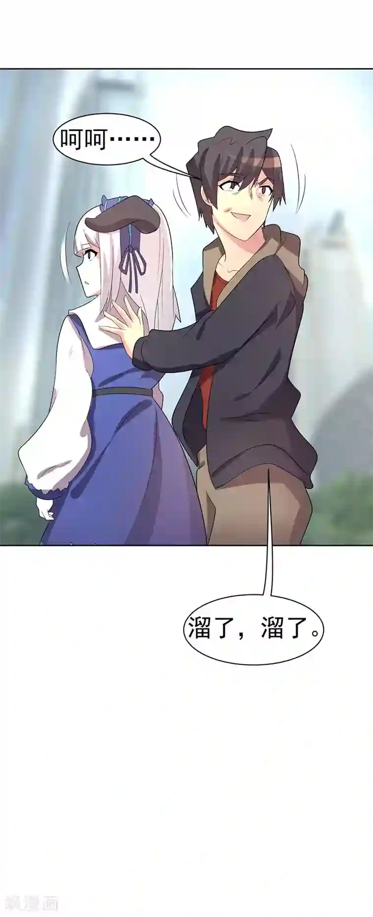 众神的女婿第67话