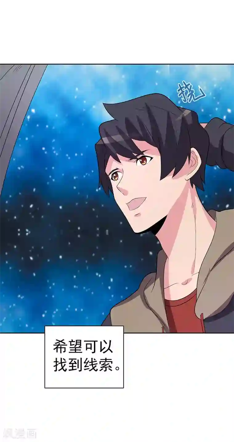 众神的女婿第67话