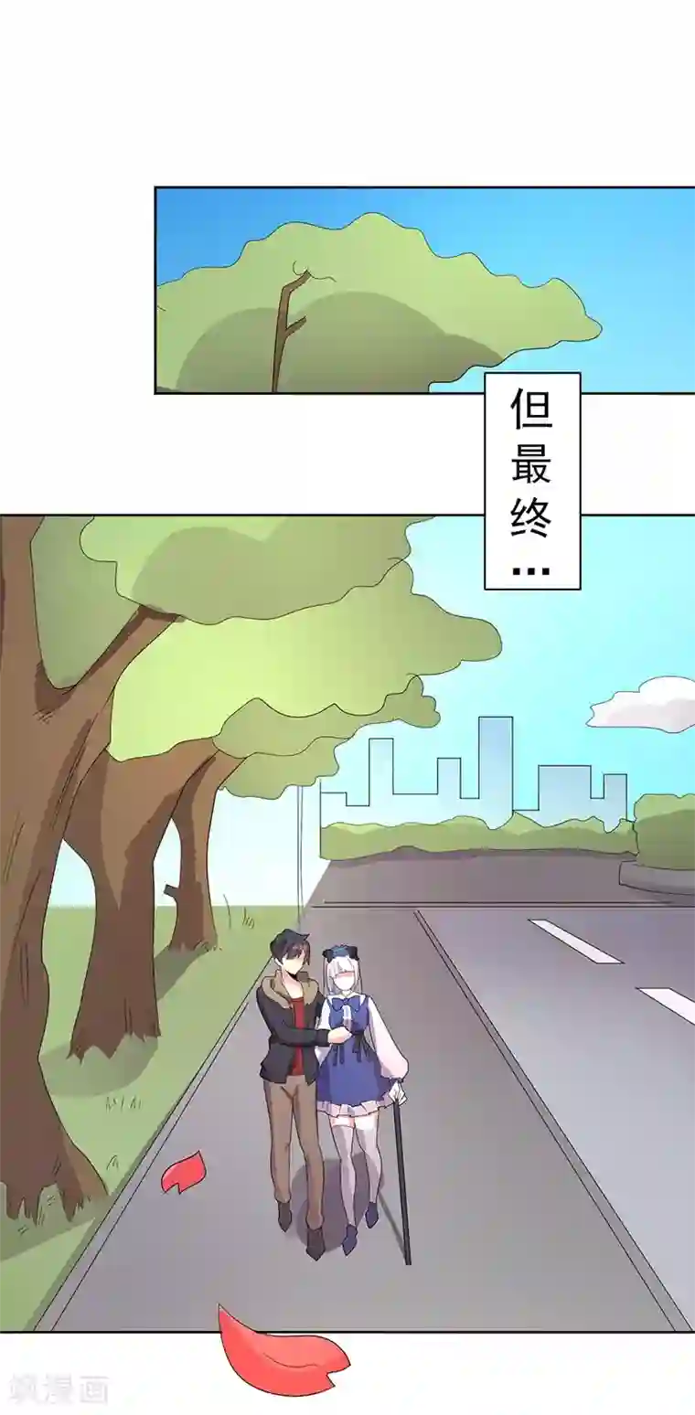 众神的女婿第67话