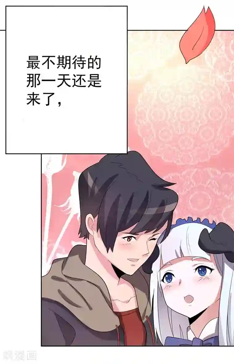 众神的女婿第67话