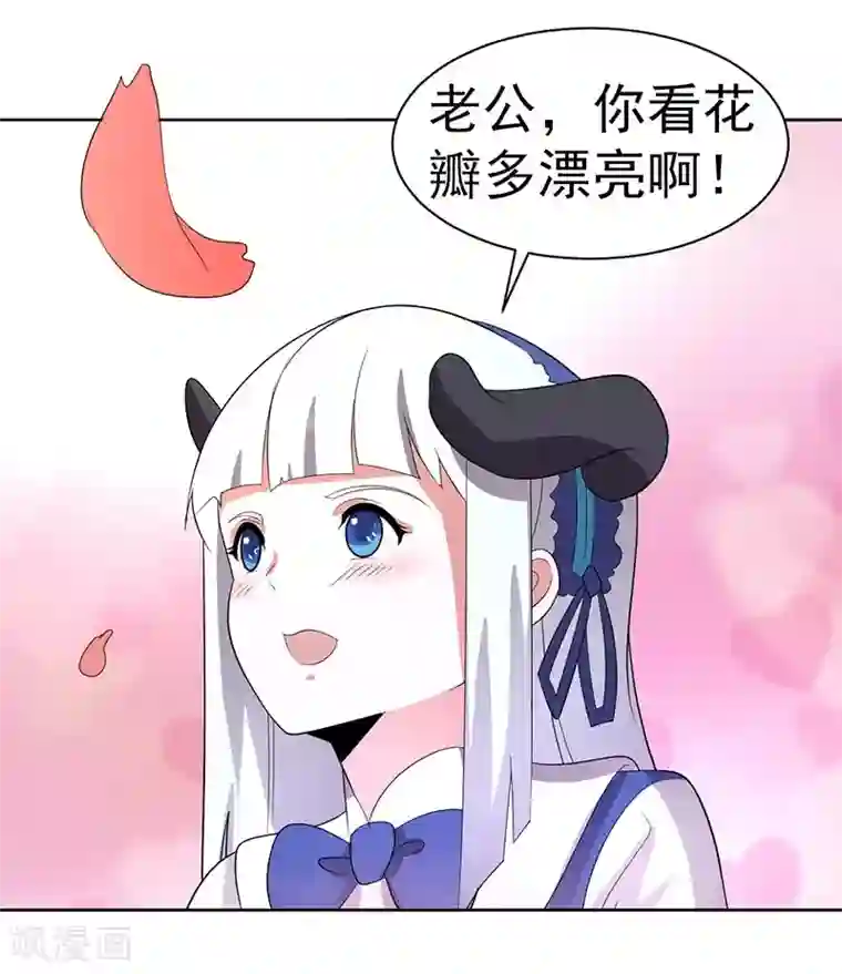 众神的女婿第67话