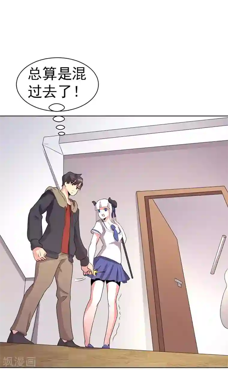 众神的女婿第68话