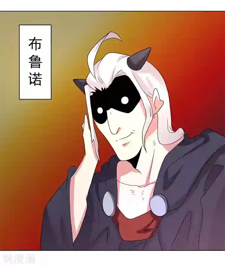 众神的女婿第68话