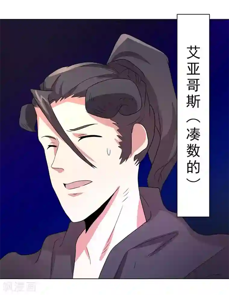 众神的女婿第68话