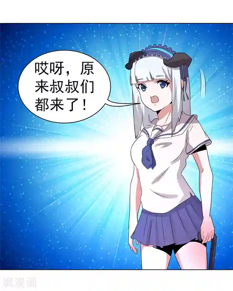 众神的女婿第68话