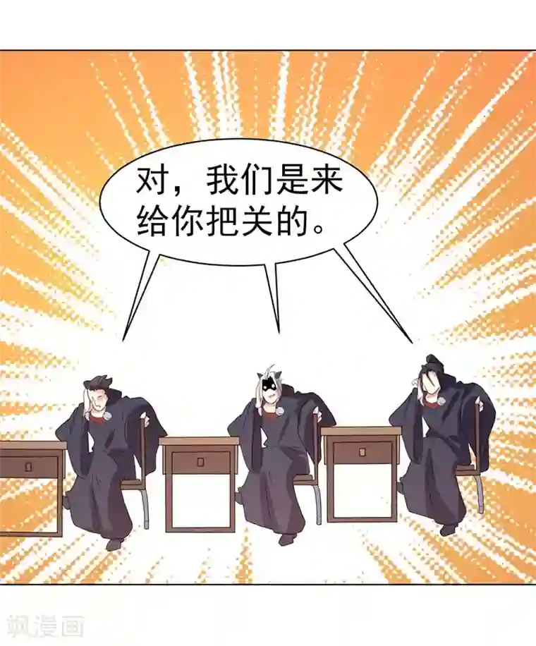 众神的女婿第68话