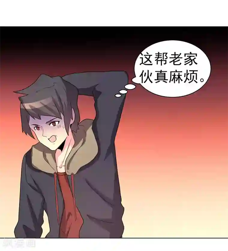 众神的女婿第68话