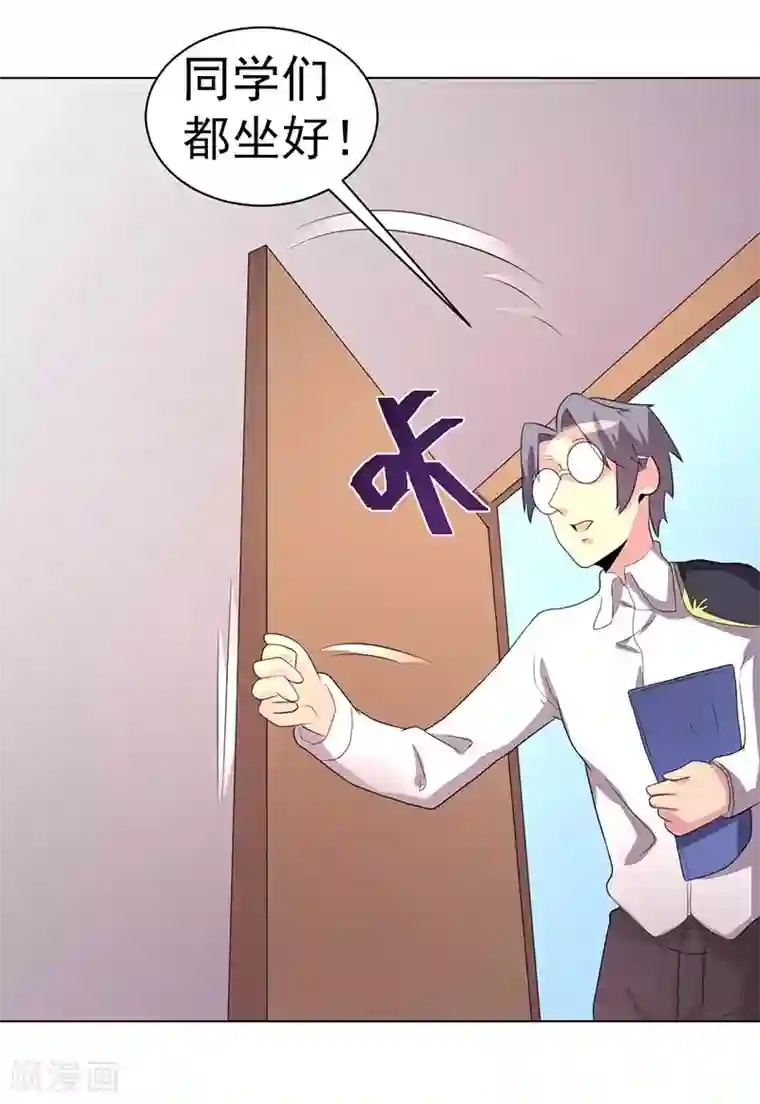 众神的女婿第68话