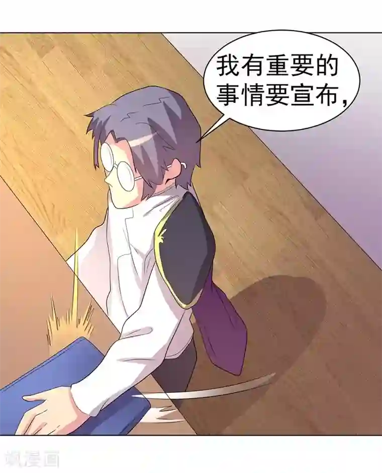 众神的女婿第68话