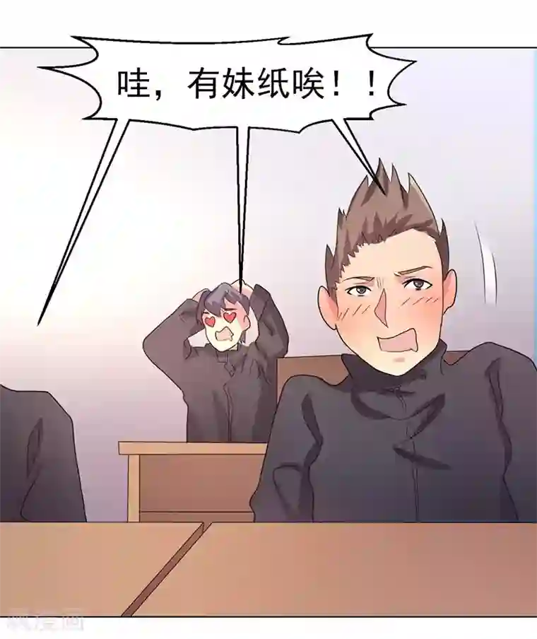 众神的女婿第68话