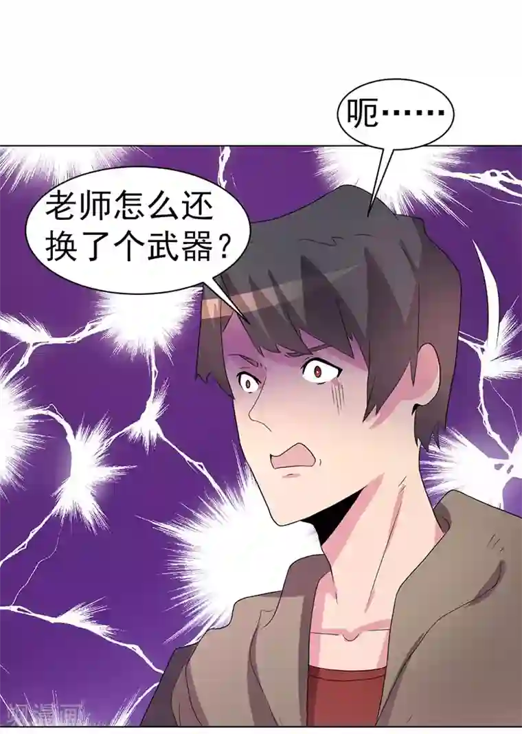 众神的女婿第68话