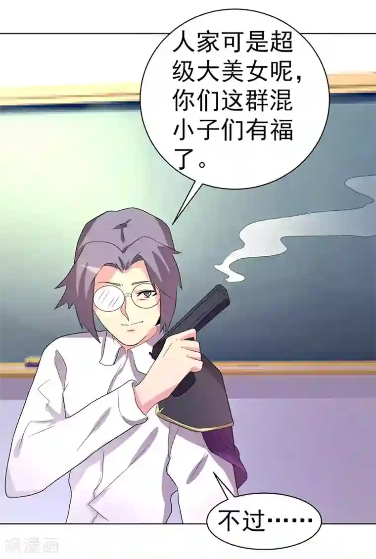 众神的女婿第68话