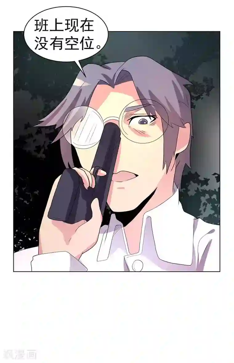 众神的女婿第68话