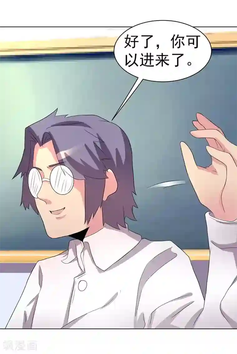 众神的女婿第68话