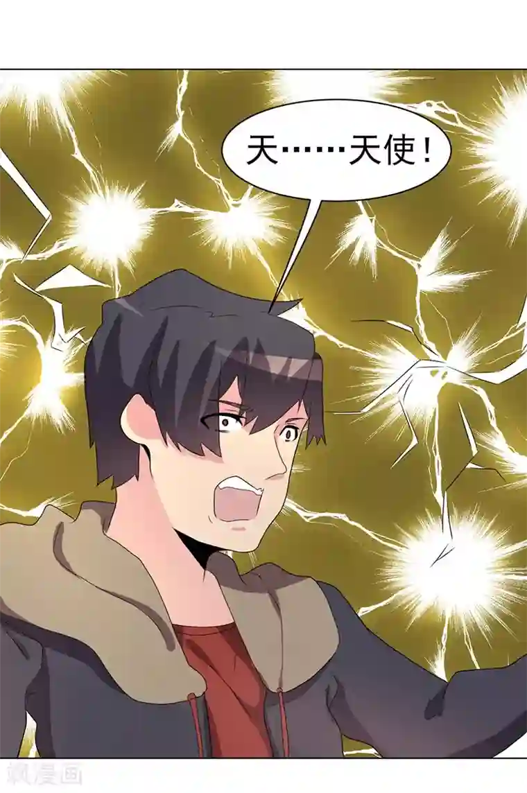 众神的女婿第68话