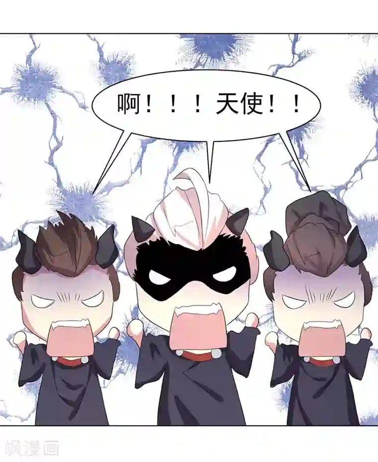 众神的女婿第68话