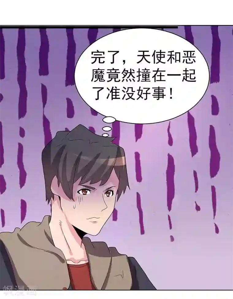 众神的女婿第68话