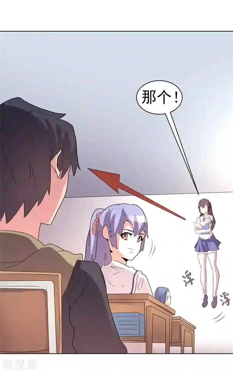 众神的女婿第68话