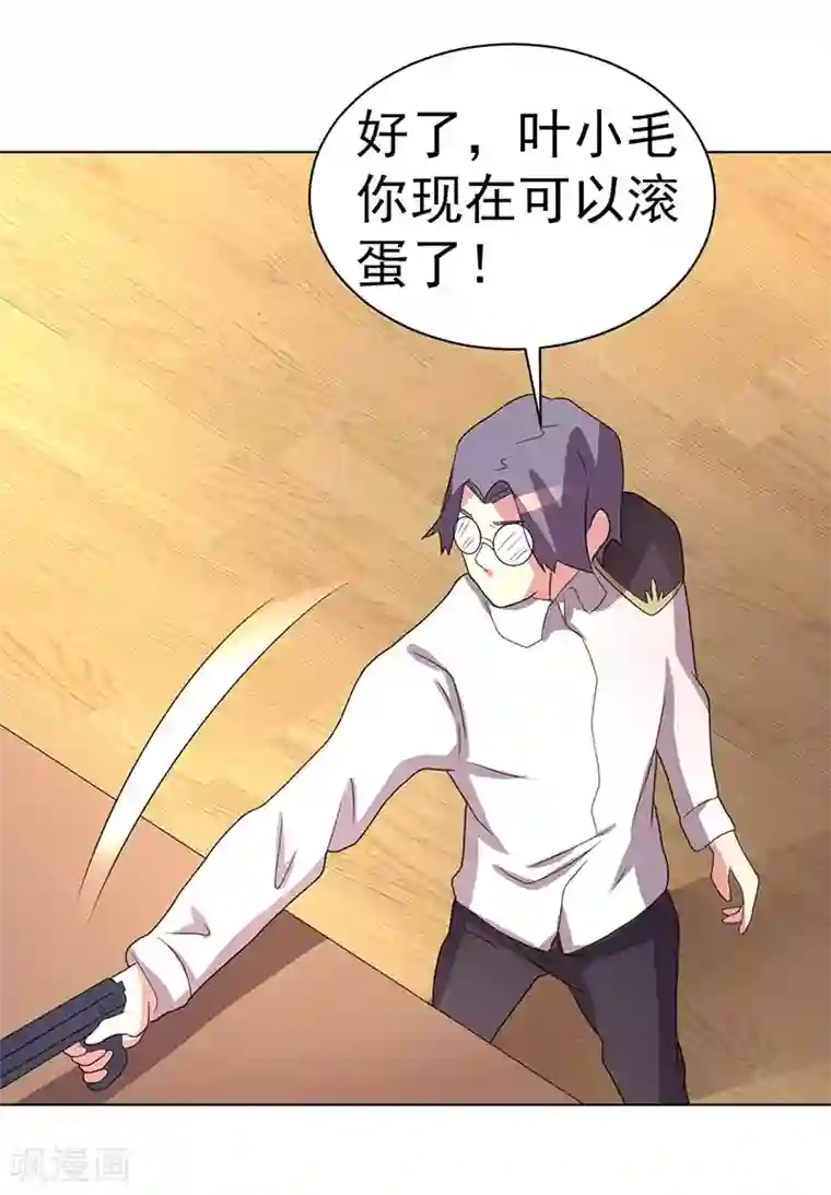 众神的女婿第68话