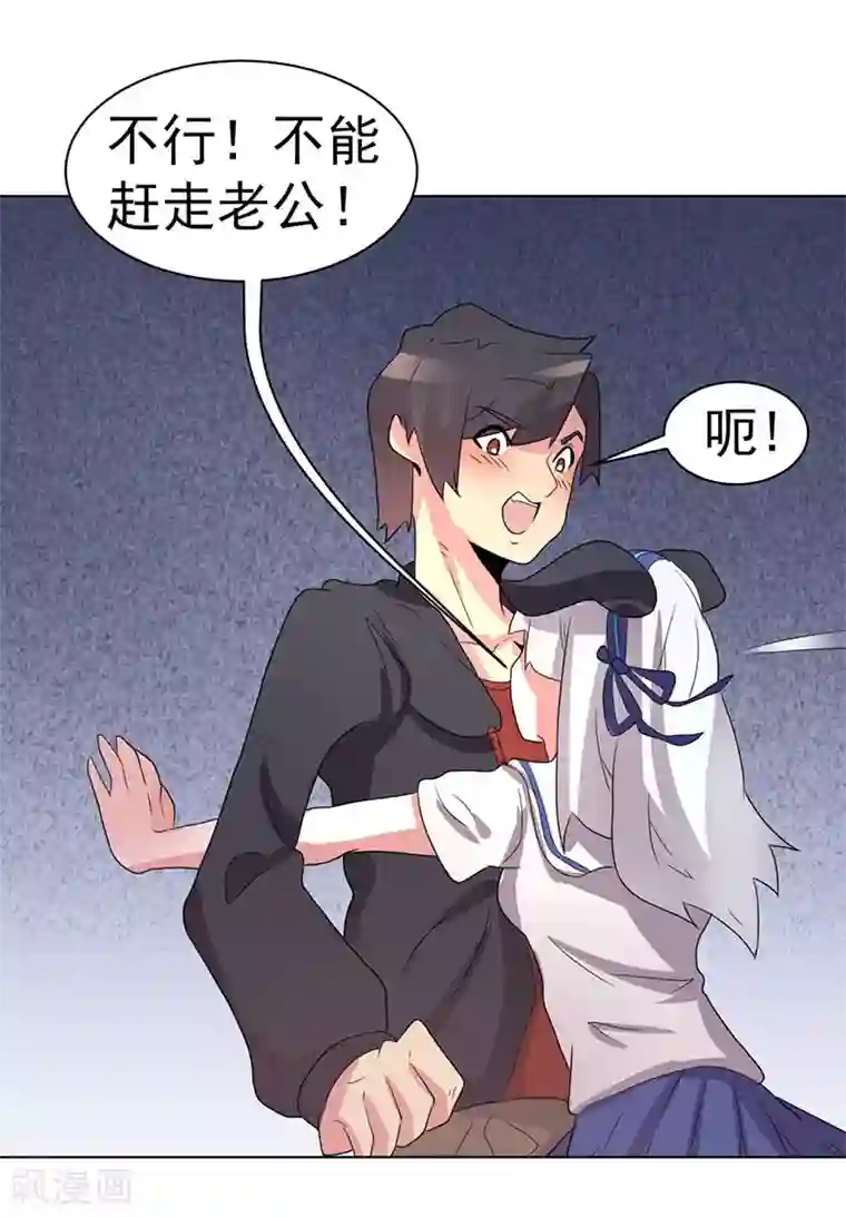 众神的女婿第68话