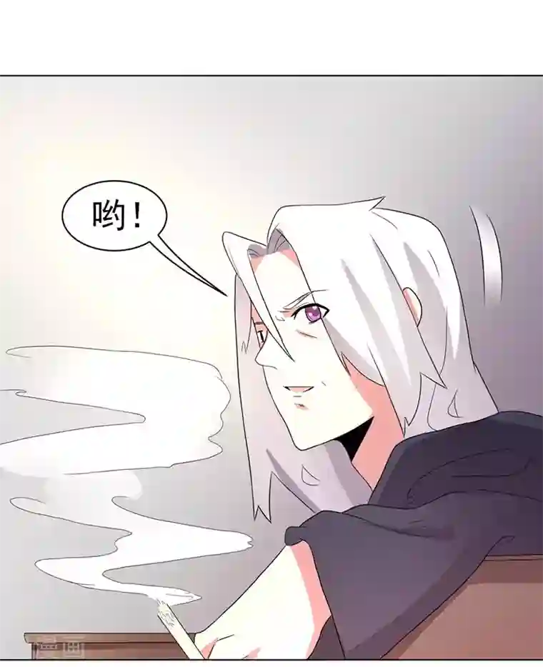 众神的女婿第68话