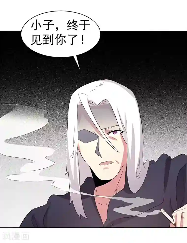 众神的女婿第68话