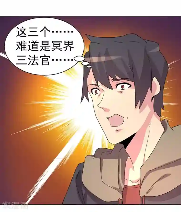 众神的女婿第68话