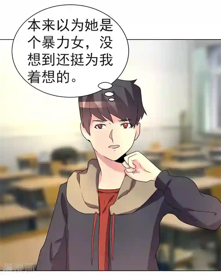 众神的女婿第69话