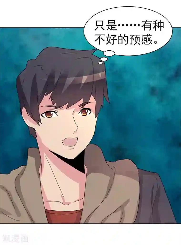 众神的女婿第69话