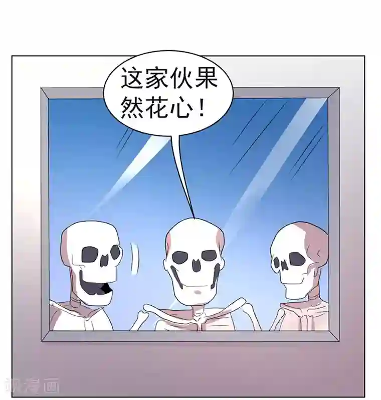 众神的女婿第69话