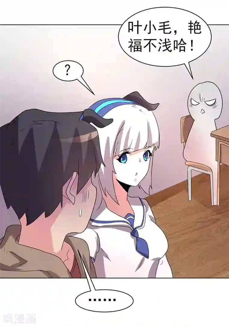 众神的女婿第69话