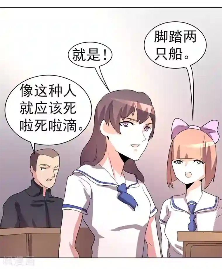 众神的女婿第69话