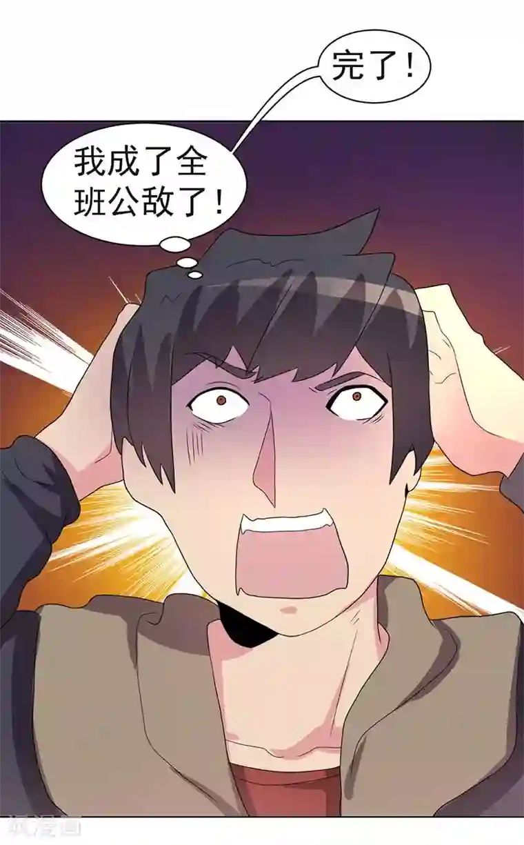 众神的女婿第69话