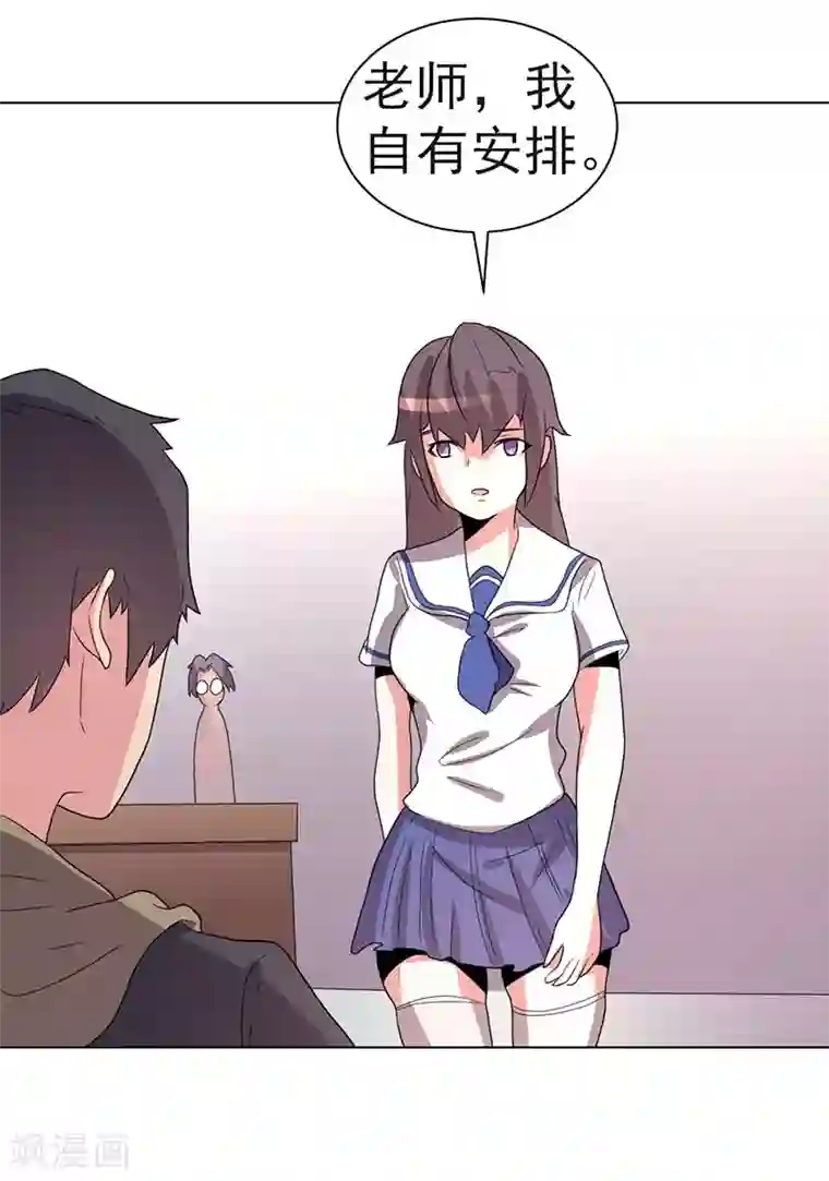 众神的女婿第69话