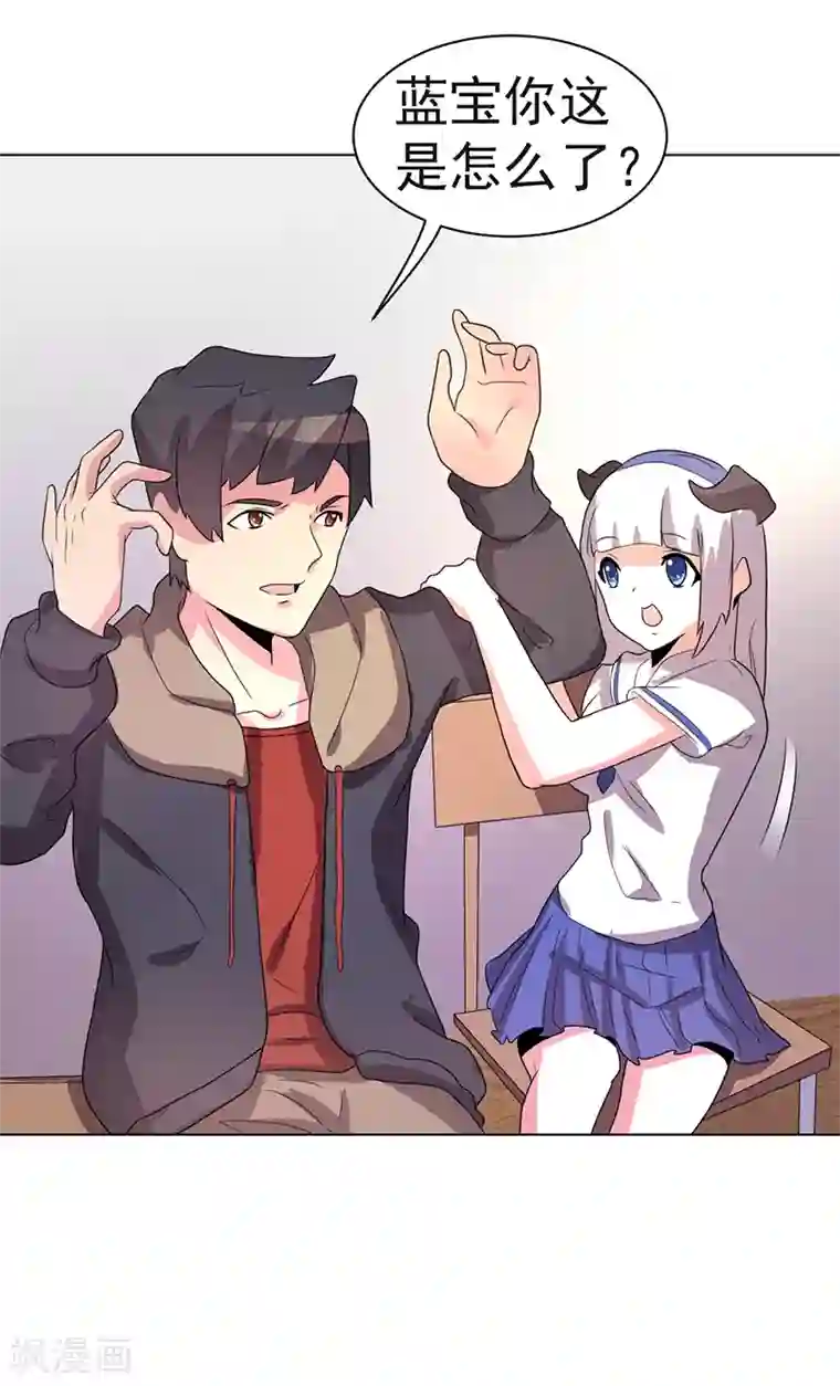 众神的女婿第69话