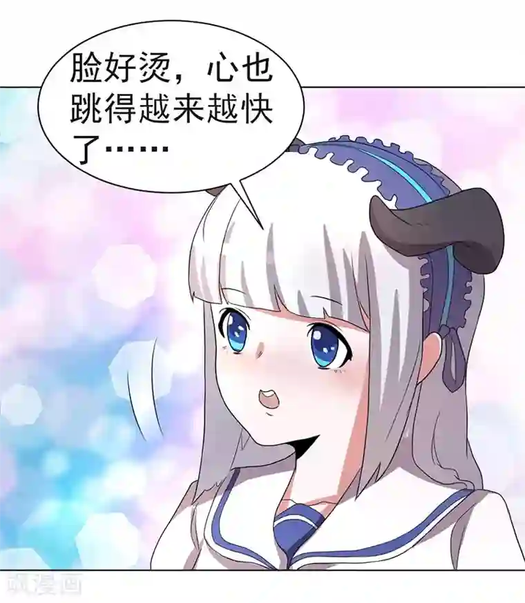 众神的女婿第69话