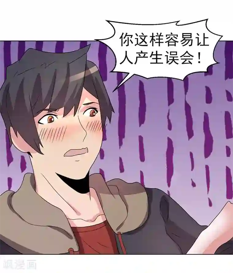 众神的女婿第69话