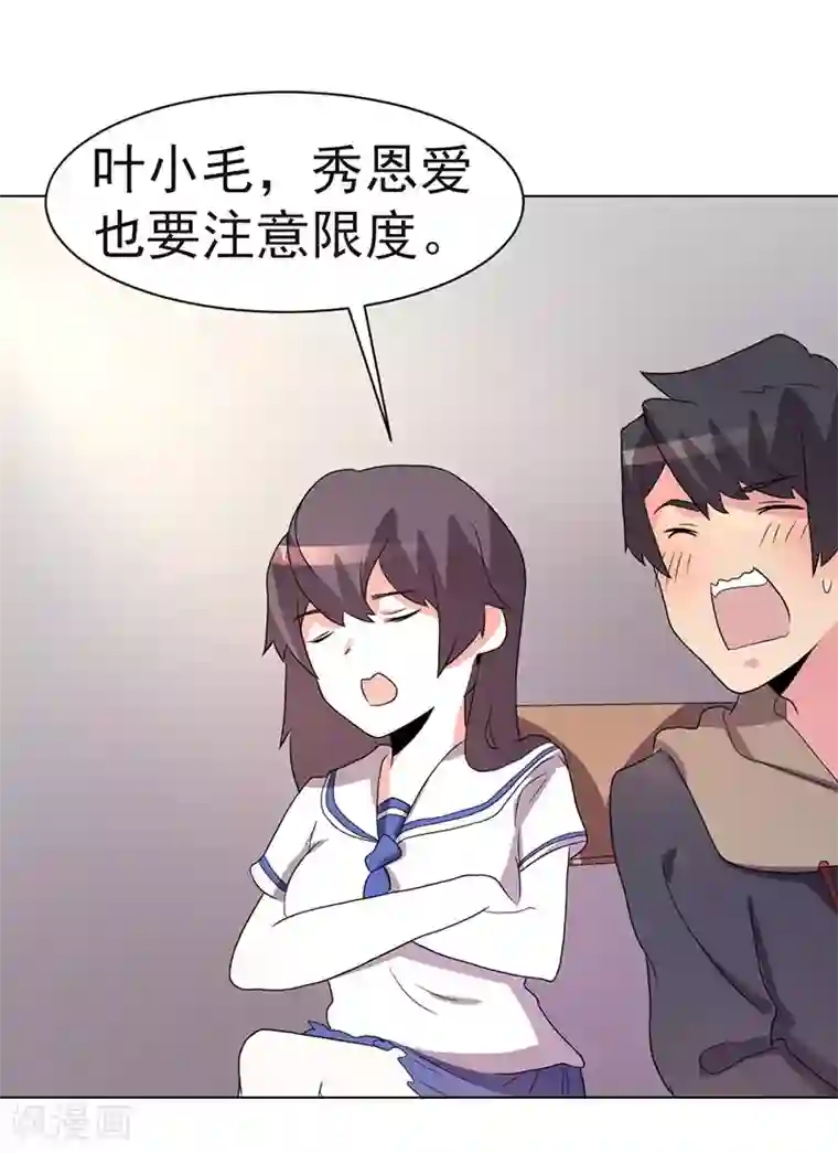 众神的女婿第69话