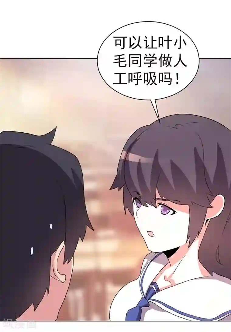 众神的女婿第69话