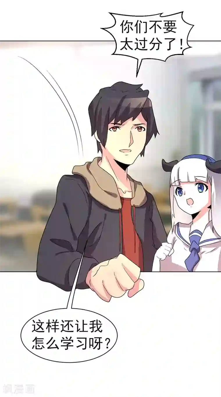 众神的女婿第69话