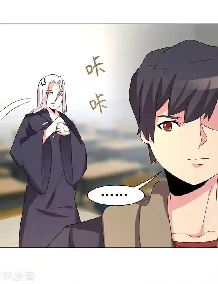 众神的女婿第69话