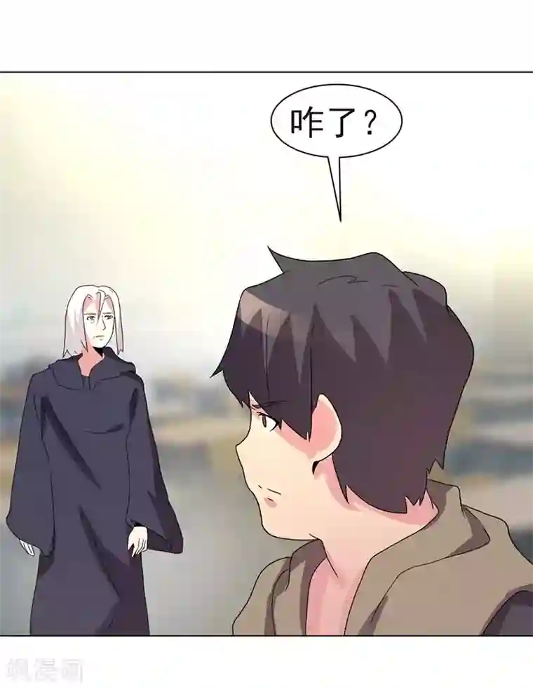 众神的女婿第69话