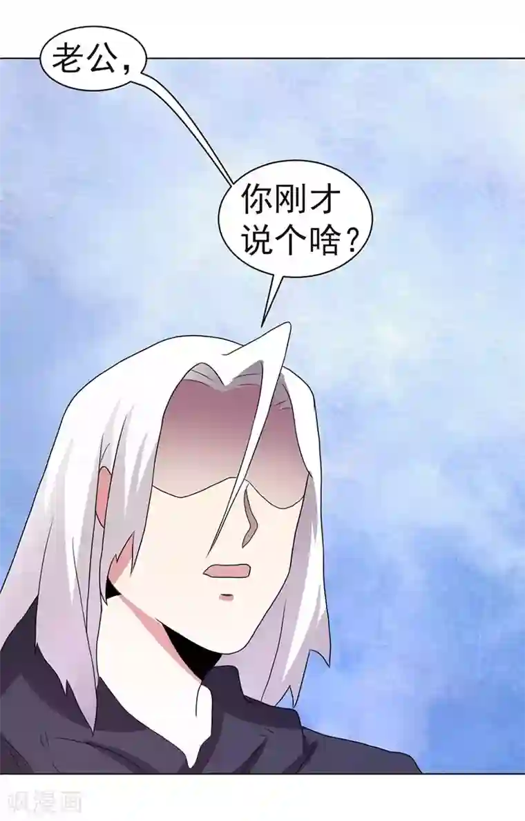 众神的女婿第69话