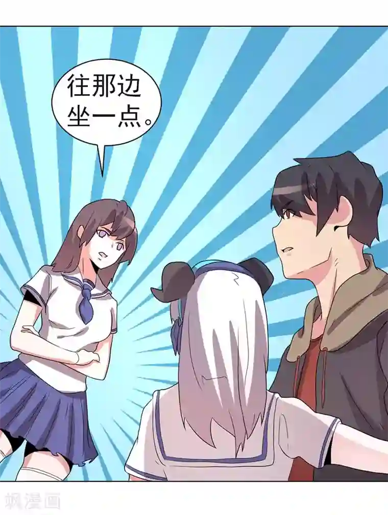 众神的女婿第69话