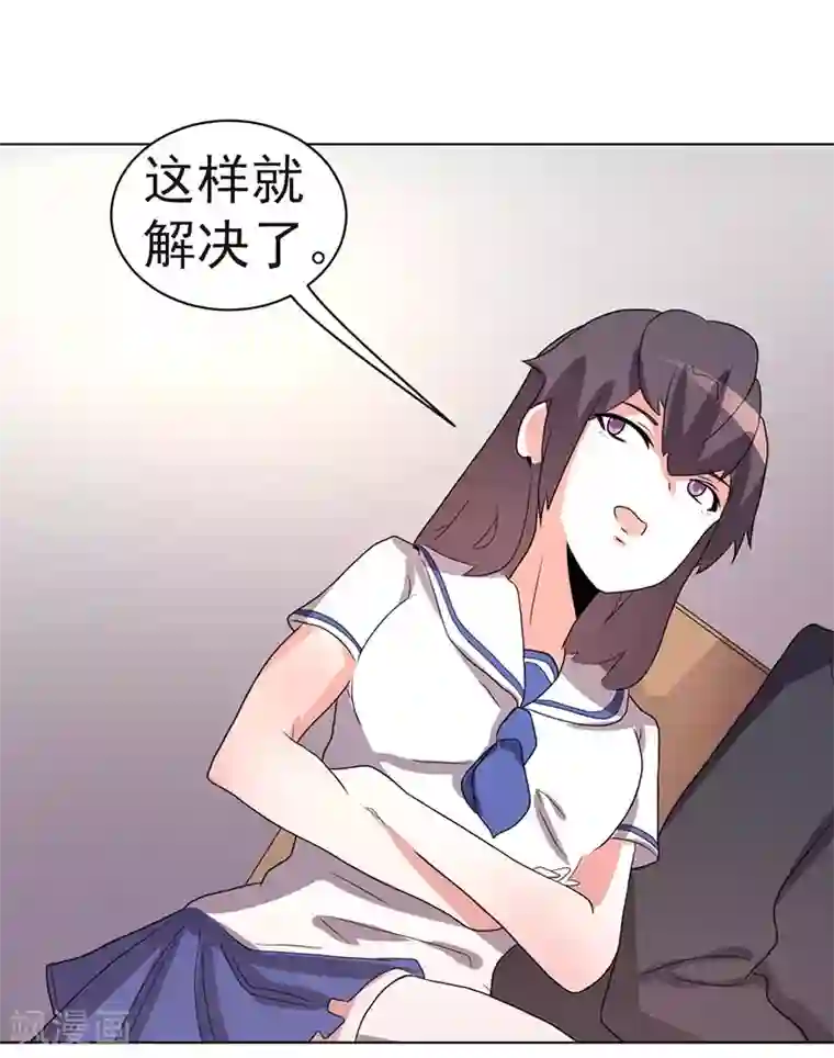 众神的女婿第69话